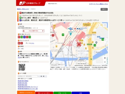 ランキング第2位はクチコミ数「3件」、評価「3.76」で「横浜郵便局」