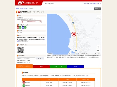 奥戸郵便局(青森県下北郡大間町大字奥戸字向町77-14)
