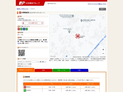大野郵便局(岩手県九戸郡洋野町大野第8地割41-7)