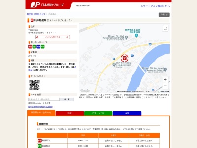 川井郵便局(岩手県宮古市川井第2地割167-7)