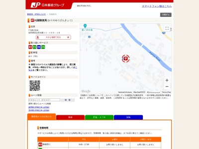 刈屋郵便局(岩手県宮古市刈屋第11地割105-18)