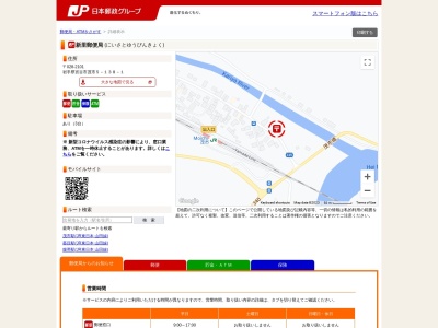 新里郵便局(岩手県宮古市茂市第5地割138-1)