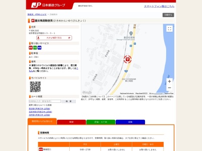 蟇目簡易郵便局(岩手県宮古市蟇目第13地割3-1)