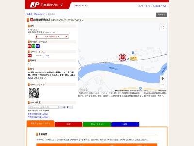 腹帯簡易郵便局(日本、〒028-2103岩手県宮古市腹帯第1地割44−10)
