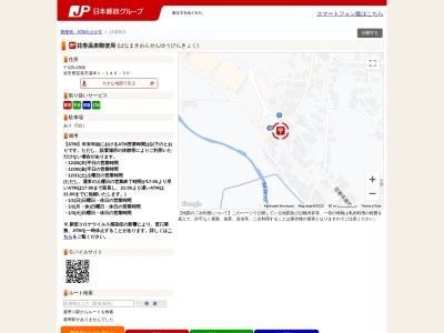 花巻温泉郵便局(岩手県花巻市湯本第1地割140-30)