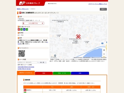 花巻二枚橋郵便局(岩手県花巻市二枚橋町大通り2-11-3)