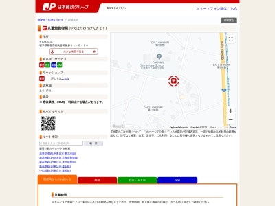 八重畑郵便局(岩手県花巻市石鳥谷町猪鼻第11地割6-10)
