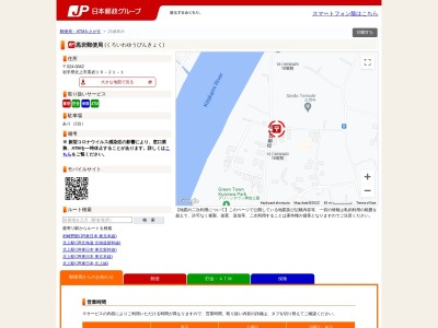 黒岩郵便局(岩手県北上市黒岩19-21-1)