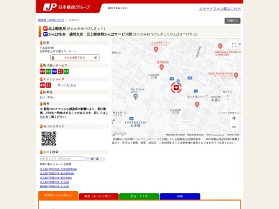 北上郵便局(日本、〒024-0061岩手県北上市大通り3丁目6−1)