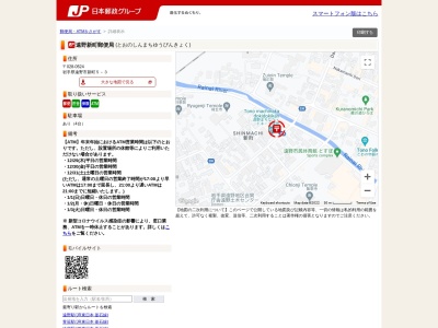 遠野新町郵便局(日本、〒028-0524岩手県遠野市新町5−3)
