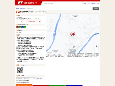 附馬牛郵便局(岩手県遠野市附馬牛町上附馬牛13地割10-3)