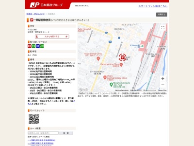 一関駅前郵便局(岩手県一関市駅前31-2)