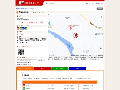 厳美郵便局(岩手県一関市厳美町字宿65-1)