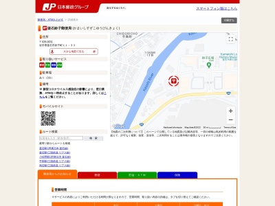 ランキング第4位はクチコミ数「2件」、評価「3.93」で「釜石鈴子郵便局」