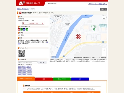 釜石鈴子郵便局(岩手県釜石市鈴子町11-33)