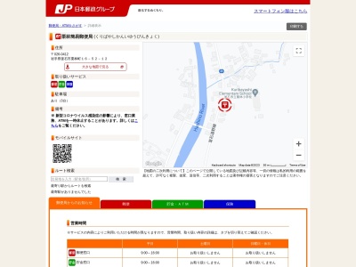 栗林簡易郵便局(岩手県釜石市栗林町第16地割52-1)