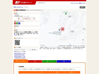 嬉石簡易郵便局(岩手県釜石市大平町1-12-28)