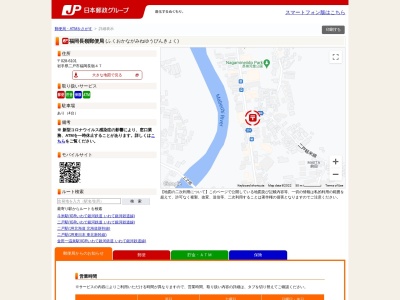 福岡長嶺郵便局(岩手県二戸市福岡字長嶺47)