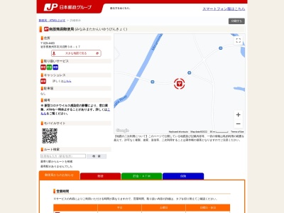 南股簡易郵便局(日本、〒029-4483岩手県奥州市衣川区沼野38−17)