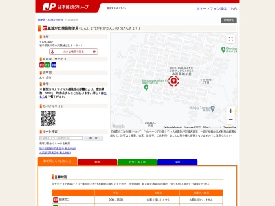 真城が丘簡易郵便局(岩手県奥州市水沢真城が丘3-8-3)