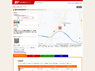 東長岡簡易郵便局(岩手県紫波郡紫波町東長岡字天王9-3)