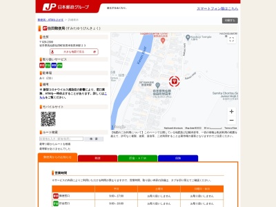 住田郵便局のクチコミ・評判とホームページ