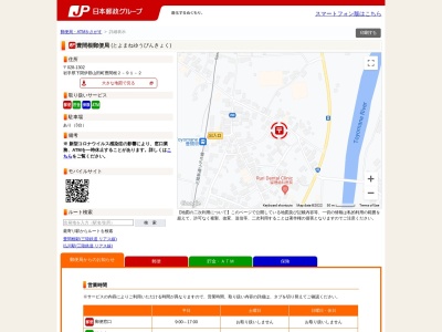豊間根郵便局(岩手県下閉伊郡山田町豊間根291-2)