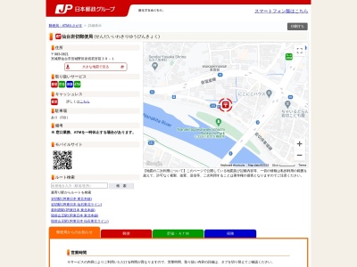 仙台岩切郵便局(宮城県仙台市宮城野区岩切字若宮前39-1)