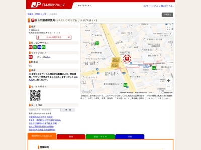 ランキング第3位はクチコミ数「14件」、評価「3.32」で「仙台広瀬通郵便局」
