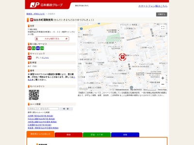 仙台木町通郵便局(日本、〒980-0801宮城県仙台市青葉区木町通1丁目6−32)