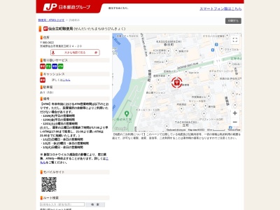 仙台立町郵便局(日本、〒980-0822 宮城県仙台市青葉区立町24−20)