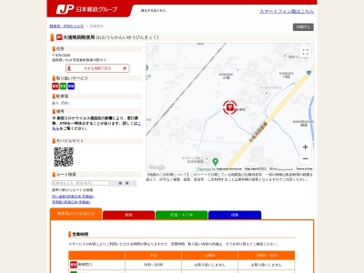 大浦簡易郵便局(宮城県気仙沼市大浦44-1)