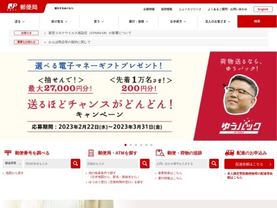 大島郵便局(日本、〒988-0603宮城県気仙沼市外畑223−1)