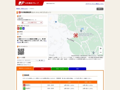 中井簡易郵便局(宮城県気仙沼市唐桑町中井441-3)