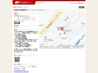 白石北簡易郵便局(宮城県白石市福岡長袋字中ノ狐沢北34-2)