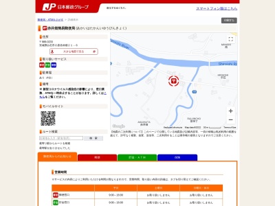 赤井畑簡易郵便局(日本、〒989-0233宮城県白石市小原赤井畑２１−６)