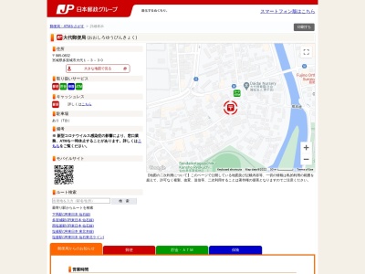 大代郵便局(宮城県多賀城市大代1-3-30)