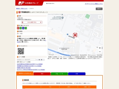 下野郷郵便局(宮城県岩沼市下野郷字北長沼4)