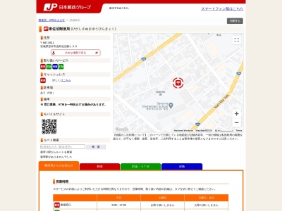 登米加賀野郵便局(宮城県登米市中田町石森加賀野3-6-1)