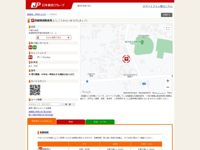 西郷簡易郵便局(日本、〒987-0432宮城県登米市南方町堤田13−2)