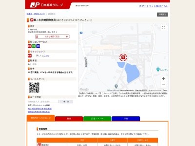 葉ノ木沢簡易郵便局(宮城県登米市迫町新田字上葉ノ木沢1)