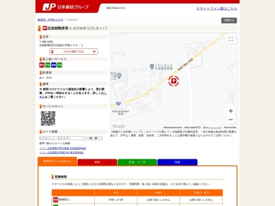 志波姫郵便局(日本、〒989-5604宮城県栗原市志波姫大門南195−2)