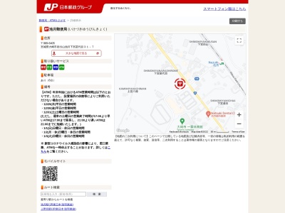 池月郵便局(宮城県大崎市岩出山池月字下宮苗代目31-7)