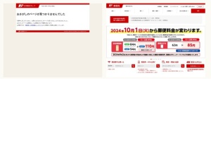 郵便局