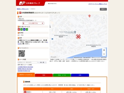 大河原桜町郵便局(宮城県柴田郡大河原町字南桜町4-3)