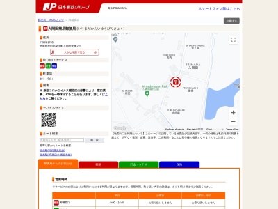 入間田簡易郵便局(日本、〒989-1745宮城県柴田郡柴田町入間田豊橋２５)