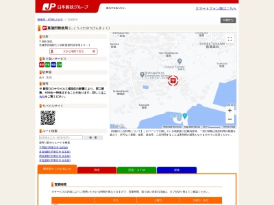 菖蒲田郵便局(宮城県宮城郡七ヶ浜町菖蒲田浜字宅地30-1)