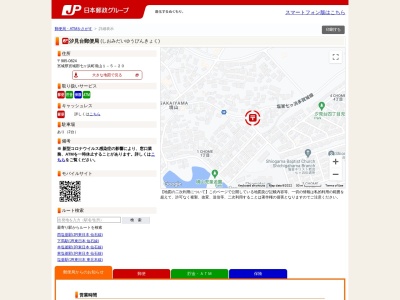汐見台郵便局(宮城県宮城郡七ヶ浜町境山1-5-20)