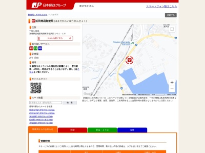 浜田簡易郵便局(宮城県宮城郡利府町赤沼字浜田101-16)