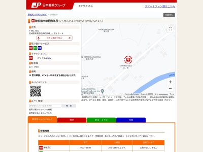 陸前清水簡易郵便局(宮城県加美郡色麻町高城字上ノ原19-9)